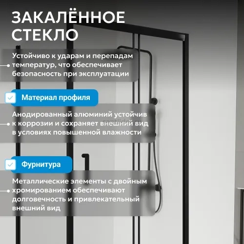 Душевой уголок ABBER Schwarzer Diamant AG30100B5-S70B5