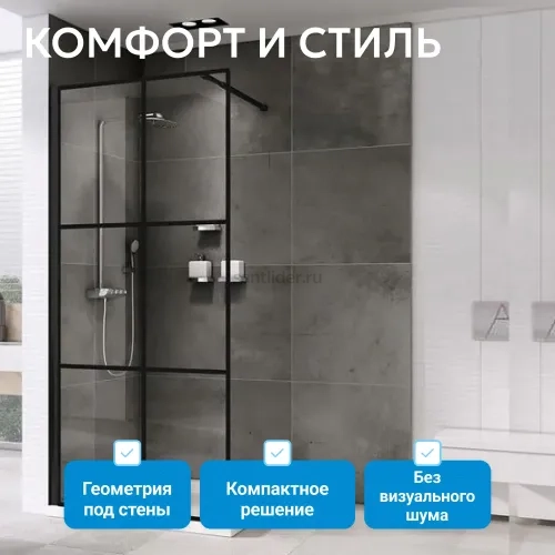 Душевая перегородка ABBER Immer Offen AG62120B8