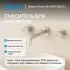 Смеситель ABBER Wasser Kreis 316 AF81123BST-L для раковины скрытого монтажа, сталь брашированная
