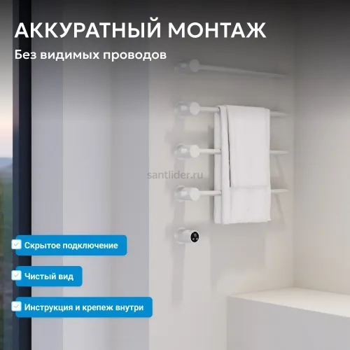 Полотенцесушитель электрический ABBER Charme AH4004MW белый матовый