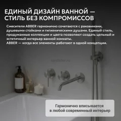 Смеситель ABBER Wasser Kreis 316 AF8130BST для ванны скрытого монтажа, сталь брашированная