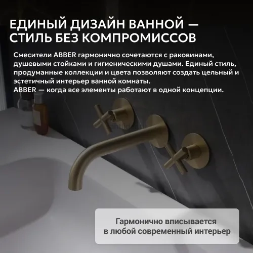 Смеситель ABBER Wasser Kreis AF81121G для раковины скрытого монтажа, золото матовое
