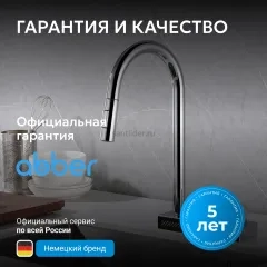 Смеситель ABBER Wasser Kreis AF8114 для кухни с выдвижной лейкой, хром