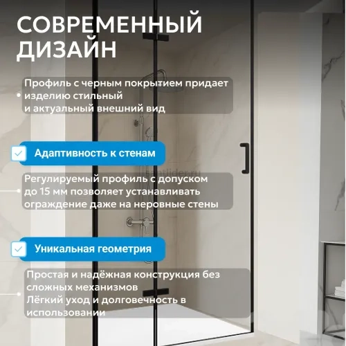 Душевая дверь ABBER Zart AG08090B