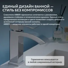 Смеситель ABBER Wasserfall AF8610 для раковины, хром