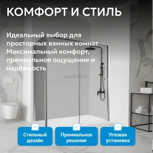 Душевой уголок ABBER Komfort AG93170-S102