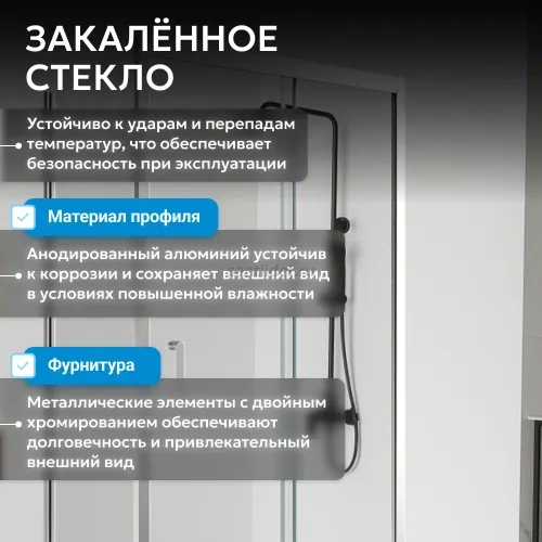 Душевой уголок ABBER Schwarzer Diamant AG301005-S605