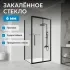 Душевой уголок ABBER Schwarzer Diamant AG30100BH-S85B