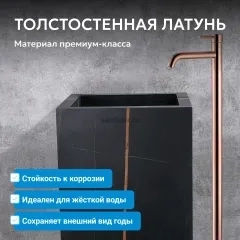 Смеситель ABBER Wasser Kreis AF8140RG напольный для раковины, розовое золото