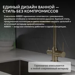 Смеситель ABBER Emotion AF8814G для кухни с подключением фильтра и выдвижной лейкой, золото матовое