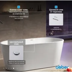 Ванна акриловая ABBER AB9203-1.3 белая