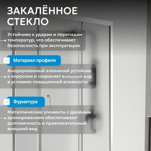 Душевой уголок ABBER Schwarzer Diamant AG30100MH-S50M