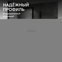 Душевой уголок ABBER Schwarzer Diamant AG30110B5-S90B5
