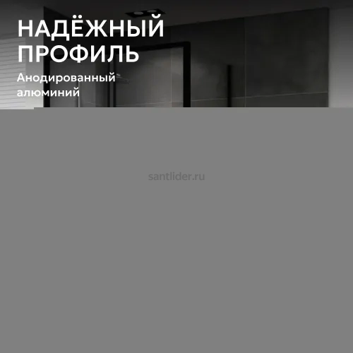 Душевой уголок ABBER Schwarzer Diamant AG30110B5-S90B5