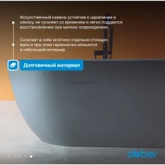 Ванна из искусственного камня ABBER Frankfurt AM9941MLG светло-серая матовая