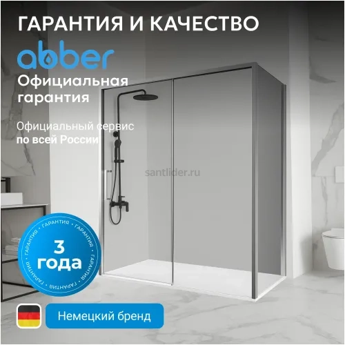Душевой уголок ABBER Komfort AG93170-S92