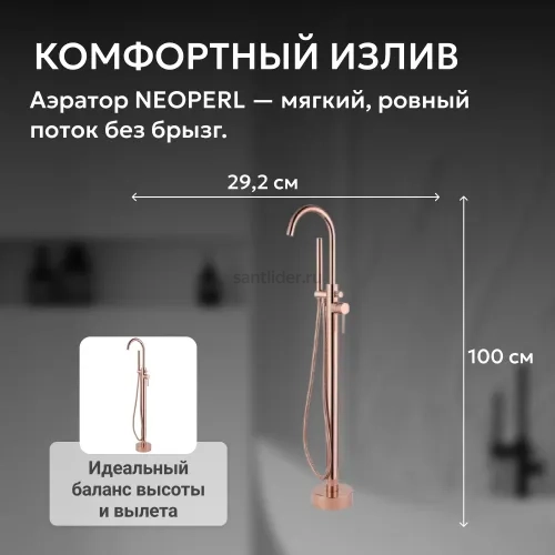 Смеситель ABBER Wasser Kreis AF8115RG напольный для ванны, розовое золото