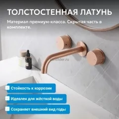 Смеситель ABBER Wasser Kreis AF81122MRG для раковины скрытого монтажа, розовое золото матовое