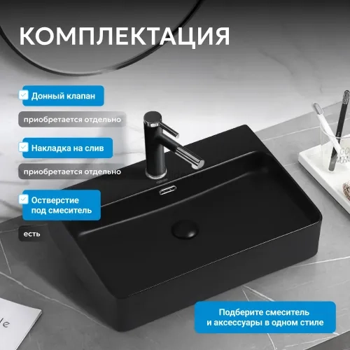 Раковина накладная ABBER Rechteck AC2201MB черная матовая