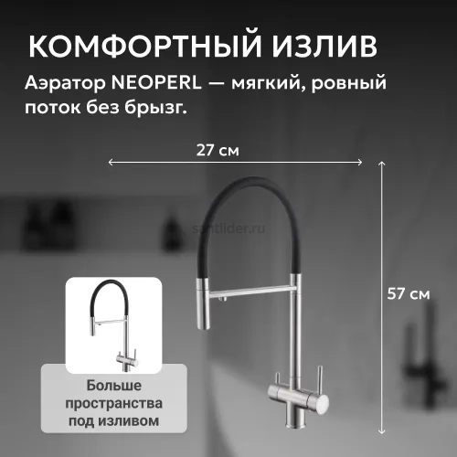 Смеситель ABBER Wasser Kreis AF81141 для кухни с подключением фильтра и выдвижной лейкой, хром