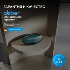 Раковина накладная прозрачная ABBER Kristall AT2802Aquamarin бирюзовая