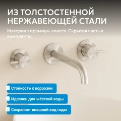 Смеситель ABBER Wasser Kreis 316 AF81123BST-L для раковины скрытого монтажа, сталь брашированная