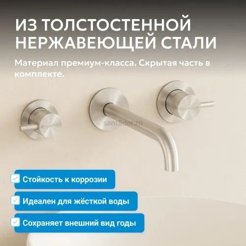 Смеситель ABBER Wasser Kreis 316 AF81123BST-L для раковины скрытого монтажа, сталь брашированная