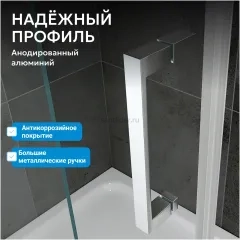 Душевой уголок ABBER Komfort AG93170-S92