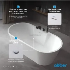 Ванна акриловая ABBER AB9299-1.6 белая