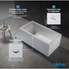 Ванна акриловая ABBER AB9406-1.6 белая