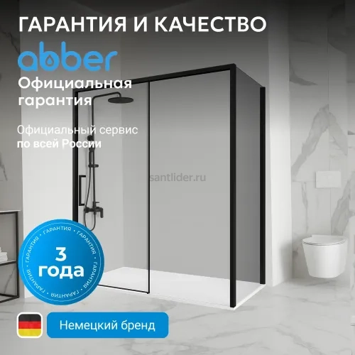 Душевой уголок ABBER Komfort AG93170B-S102B