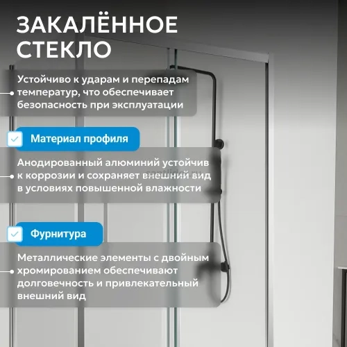 Душевой уголок ABBER Schwarzer Diamant AG30110H-S70