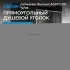 Душевой уголок ABBER Schwarzer Diamant AG301205-S705