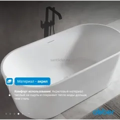 Ванна акриловая ABBER AB9320-1.6 белая