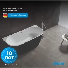 Ванна акриловая ABBER AB9216-1.7MB черная матовая
