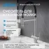 Смеситель ABBER Wasser Kreis AF81141SP для кухни с подключением фильтра и выдвижной лейкой, сатин