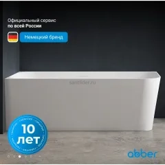Ванна акриловая ABBER AB9331-1.6 L белая