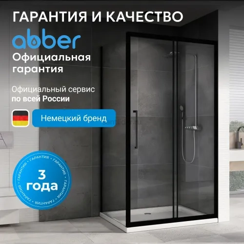 Душевой уголок ABBER Schwarzer Diamant AG30100BH-S85B