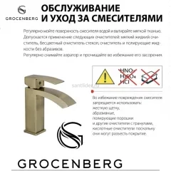 Cмеситель для раковины Grocenberg GB2009 Черный матовый