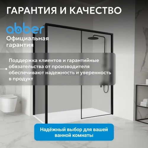 Душевой уголок ABBER Komfort AG93140B-S102B