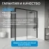 Душевой уголок ABBER Komfort AG93140B-S102B