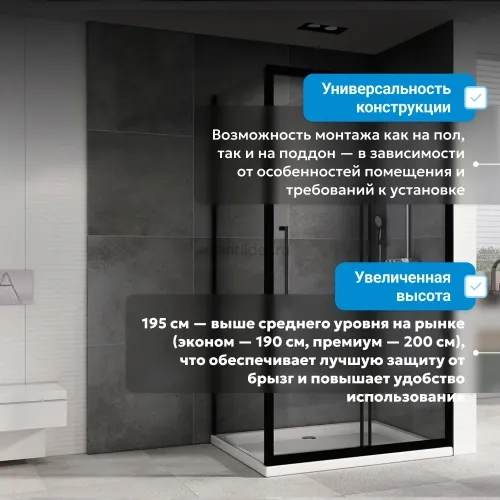 Душевой уголок ABBER Schwarzer Diamant AG30130BH-S75B