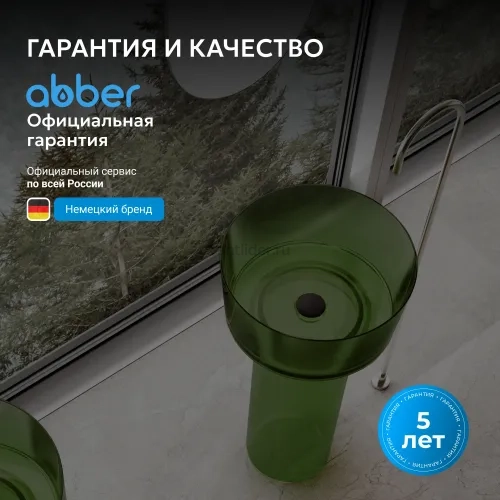 Раковина отдельностоящая прозрачная ABBER Kristall AT2702Emerald-H зеленая