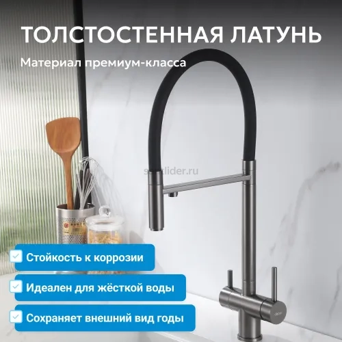 Смеситель ABBER Wasser Kreis AF81141NG для кухни с подключением фильтра и выдвижной лейкой, никель
