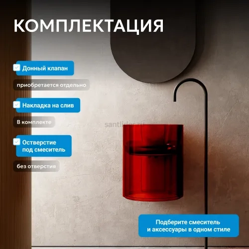 Раковина подвесная прозрачная ABBER Kristall AT2704Rubin красная
