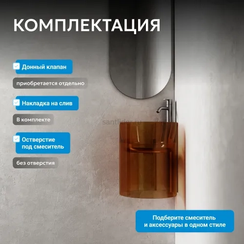 Раковина подвесная прозрачная угловая ABBER Kristall AT2705Opal коричневая