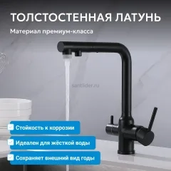 Смеситель ABBER Emotion AF8814B для кухни с подключением фильтра и выдвижной лейкой, черный матовый