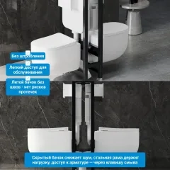 Инсталляция двойная самонесущая ABBER AC0106 для двух подвесных унитазов