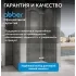 Душевая дверь ABBER Zart AG08100P