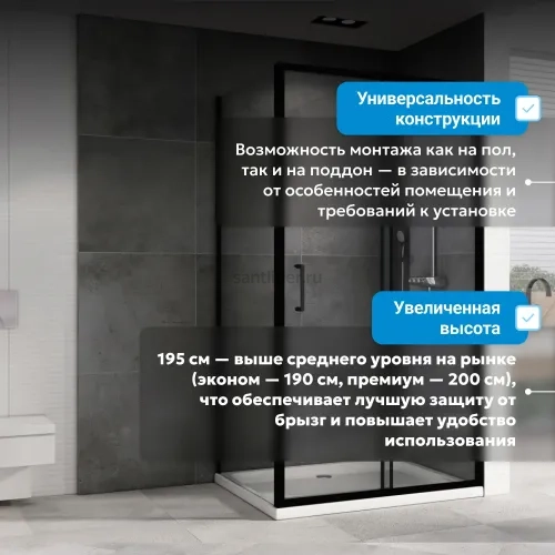 Душевой уголок ABBER Schwarzer Diamant AG30100B5-S50B5